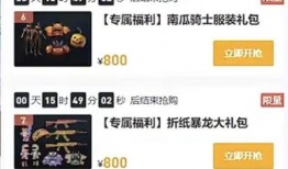 小店最新返场爆料,惊喜爆料抢先看！